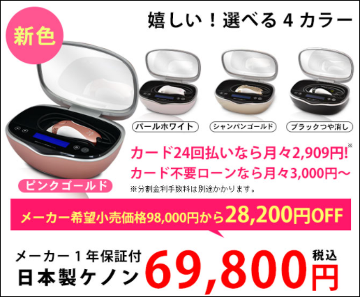 ケノン ヨドバシ